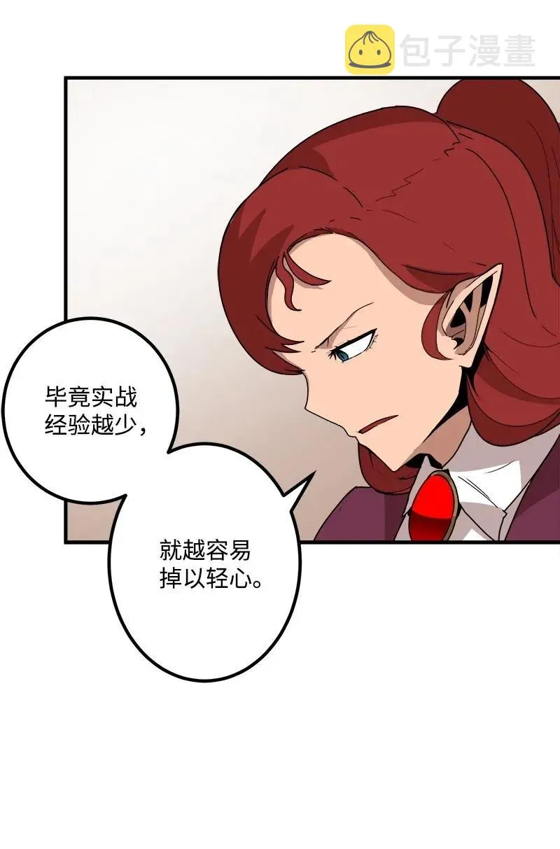 S2-08 第8话 限制 第45页