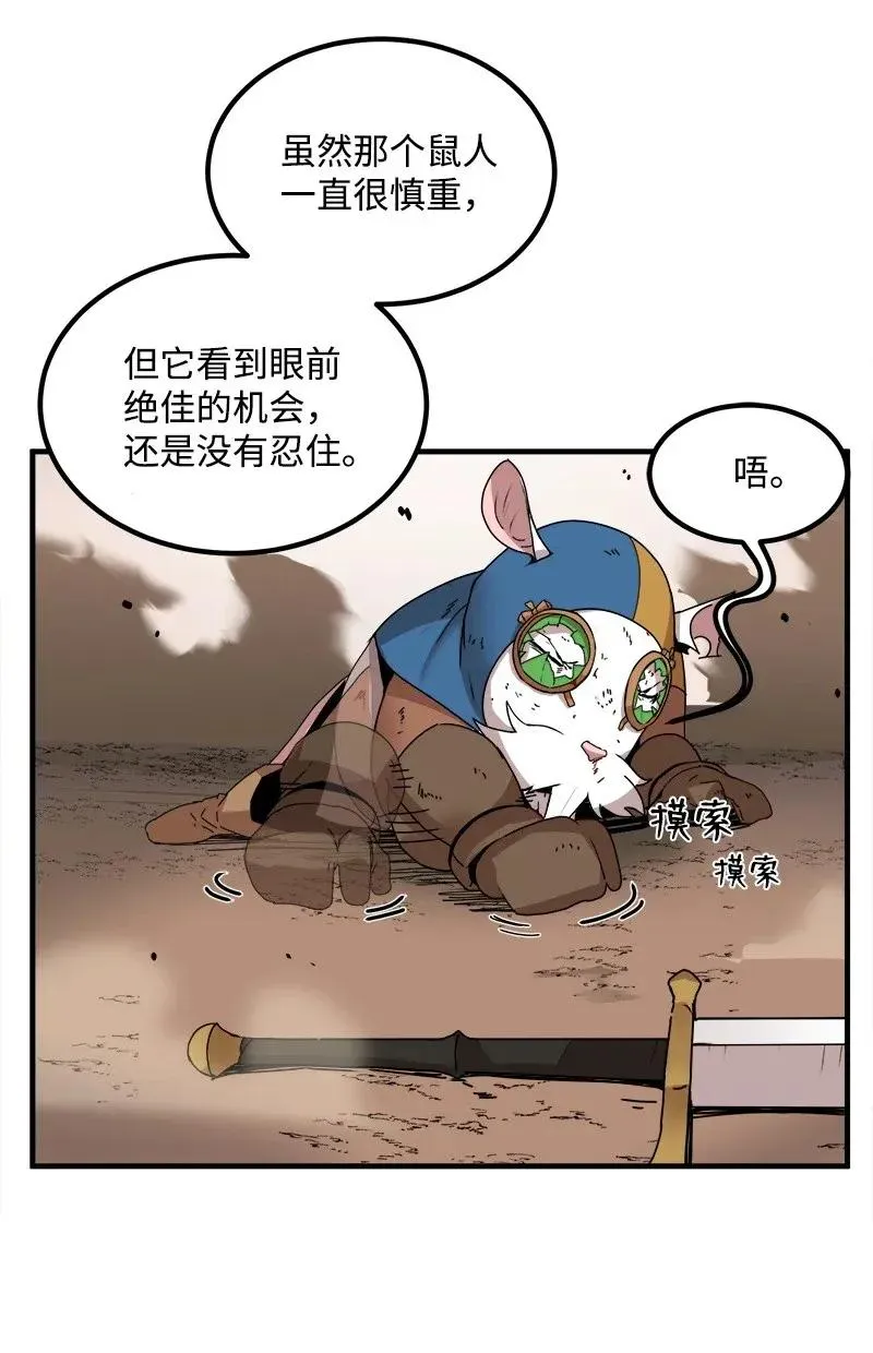 S2-08 第8话 限制 第46页
