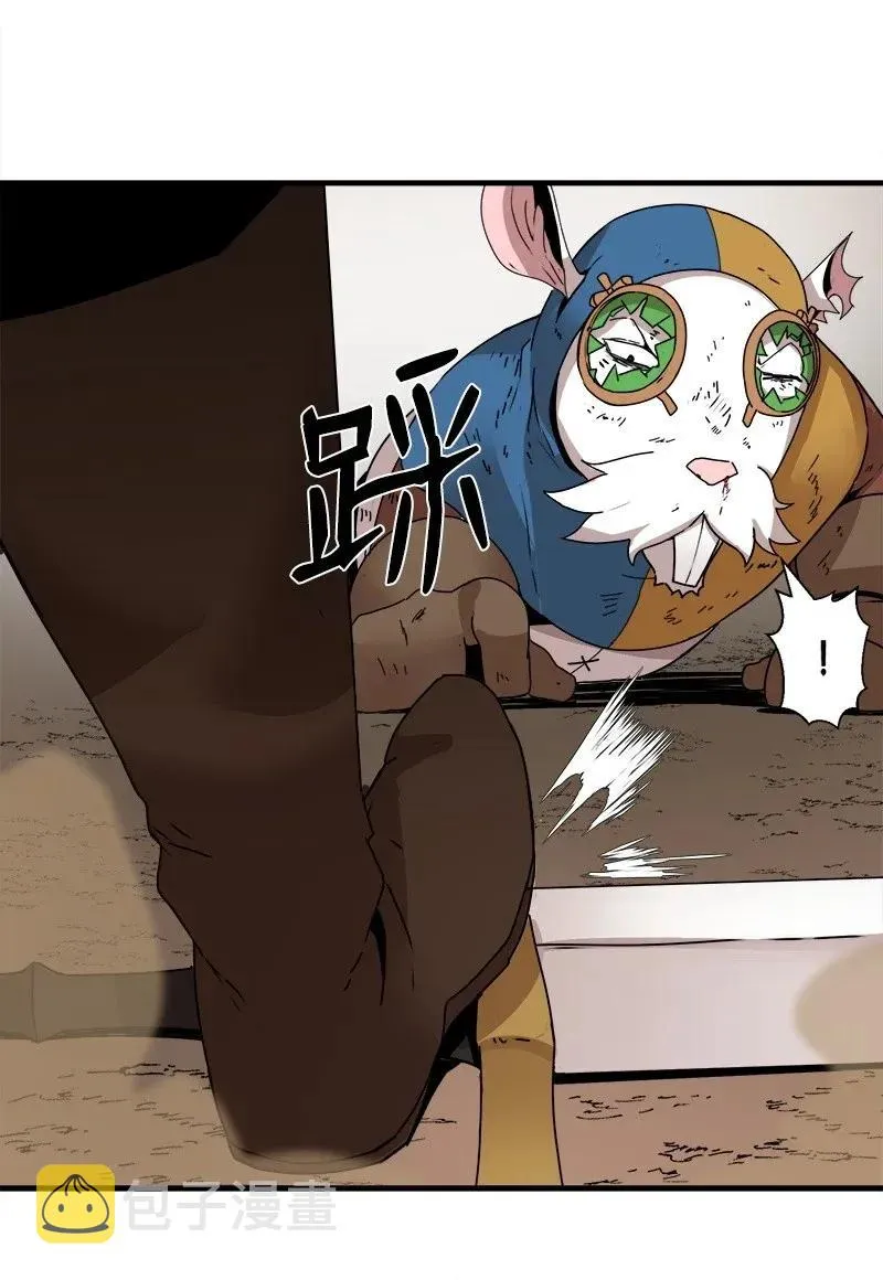 S2-08 第8话 限制 第47页