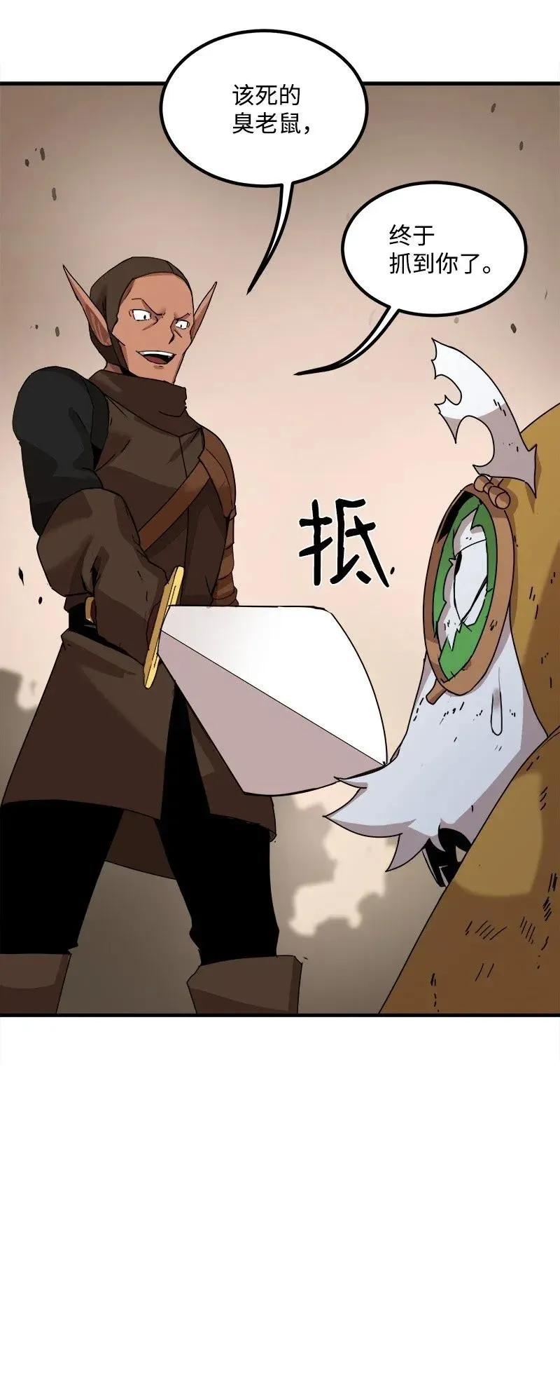 S2-08 第8话 限制 第48页