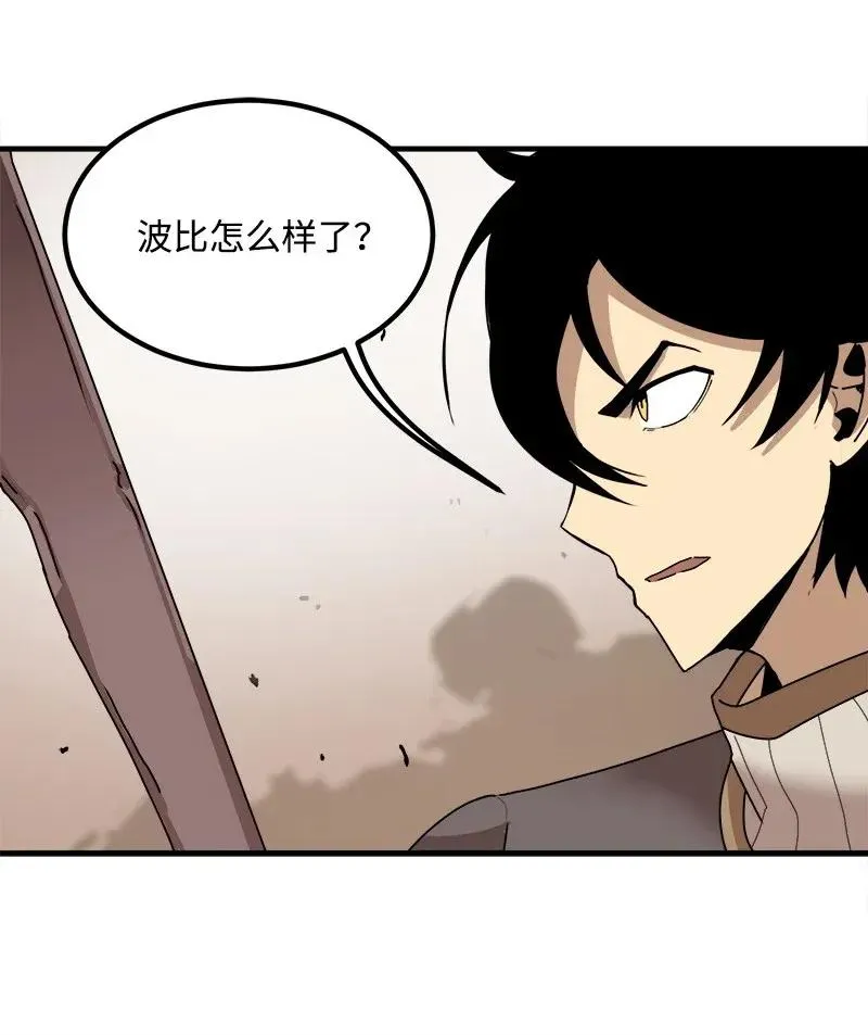 S2-08 第8话 限制 第55页