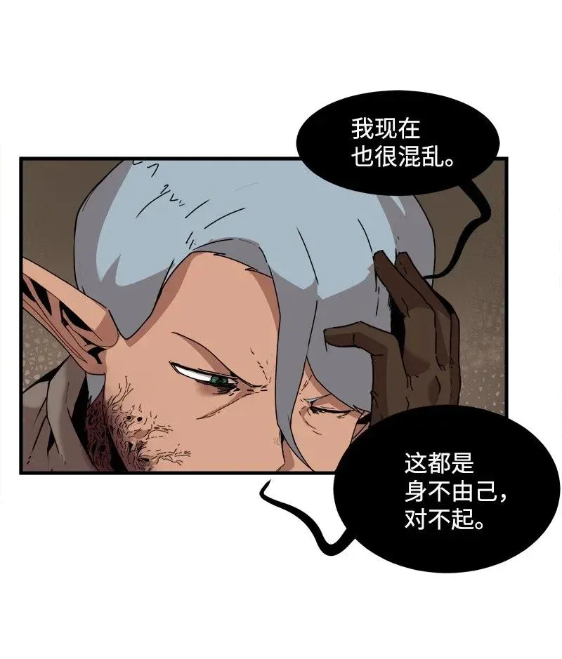 S2-08 第8话 限制 第59页