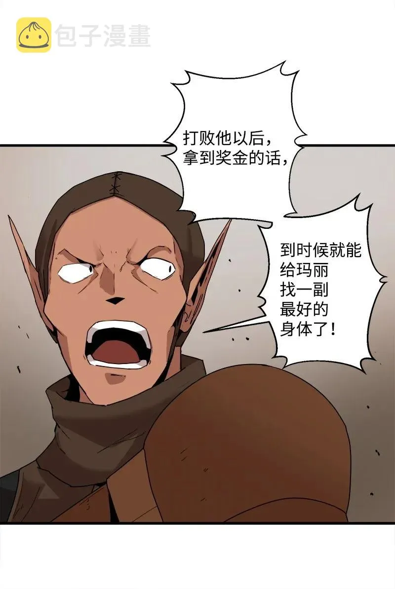 S2-08 第8话 限制 第61页