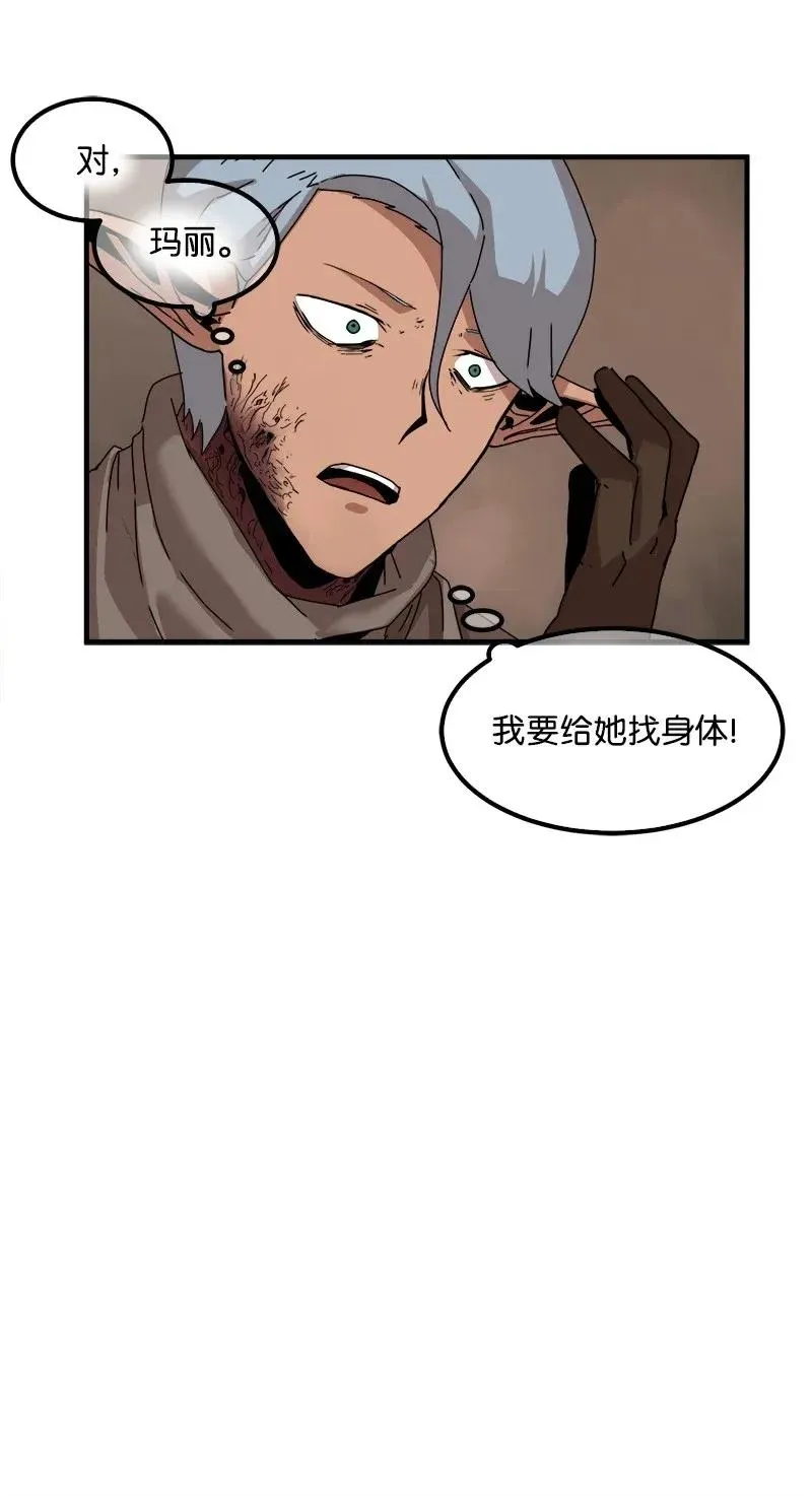 S2-08 第8话 限制 第64页