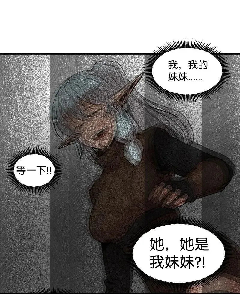 S2-08 第8话 限制 第66页