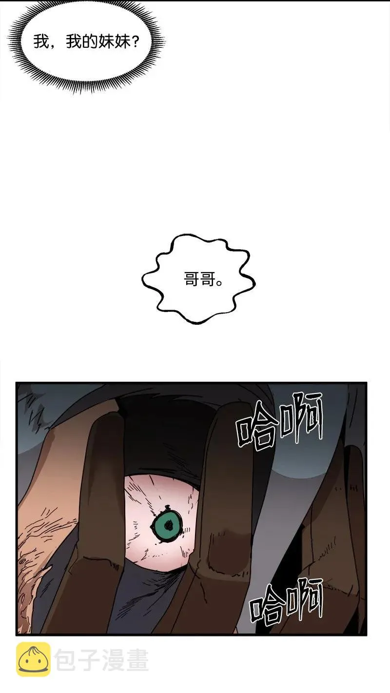 S2-08 第8话 限制 第67页
