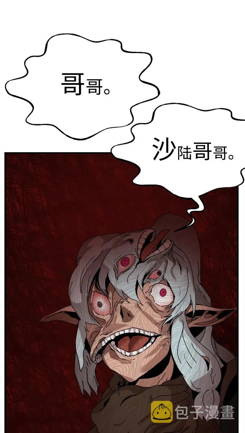 S2-08 第8话 限制 第69页