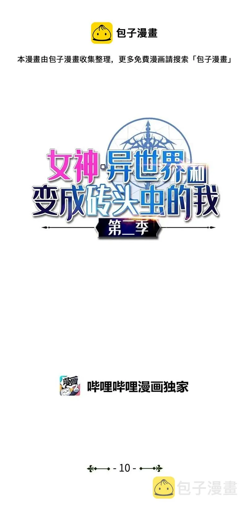 S2-10 融合 第1页
