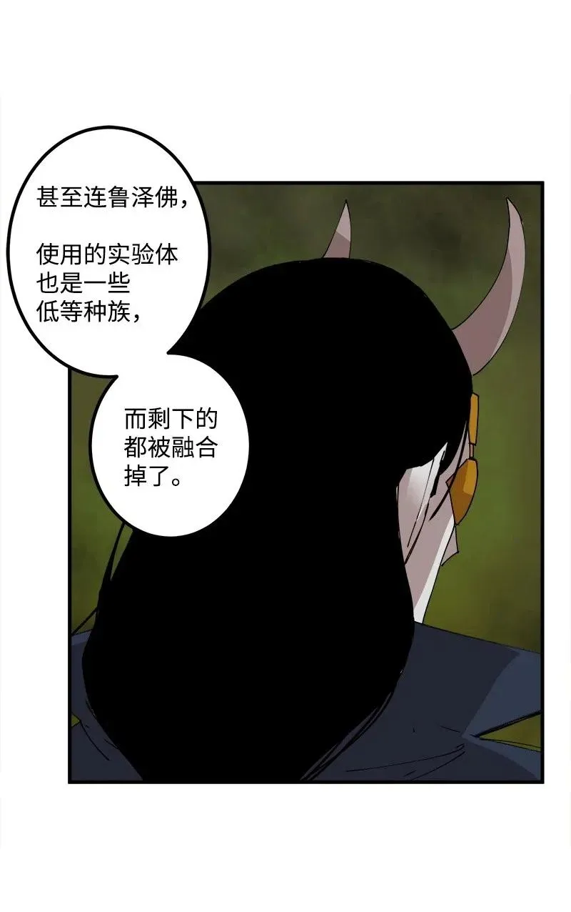 S2-10 融合 第12页