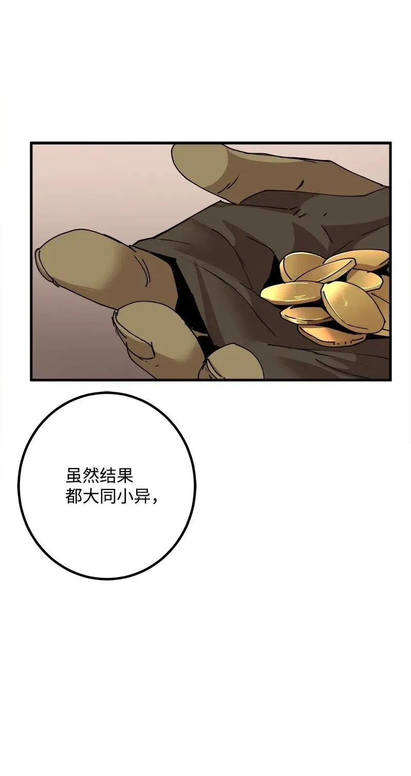 S2-10 融合 第18页
