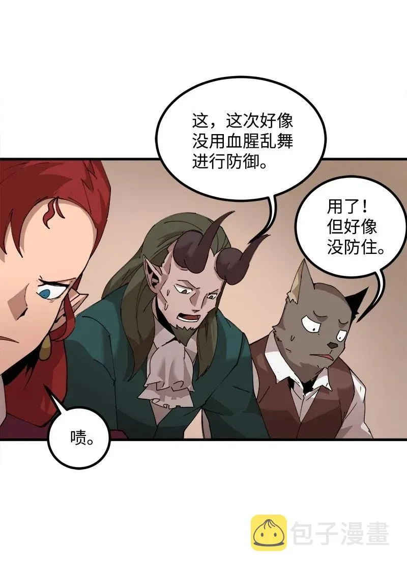 S2-10 融合 第33页