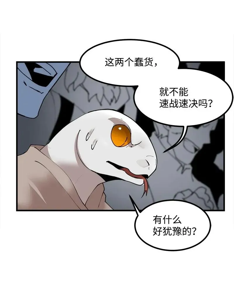 S2-09 危机 第3页