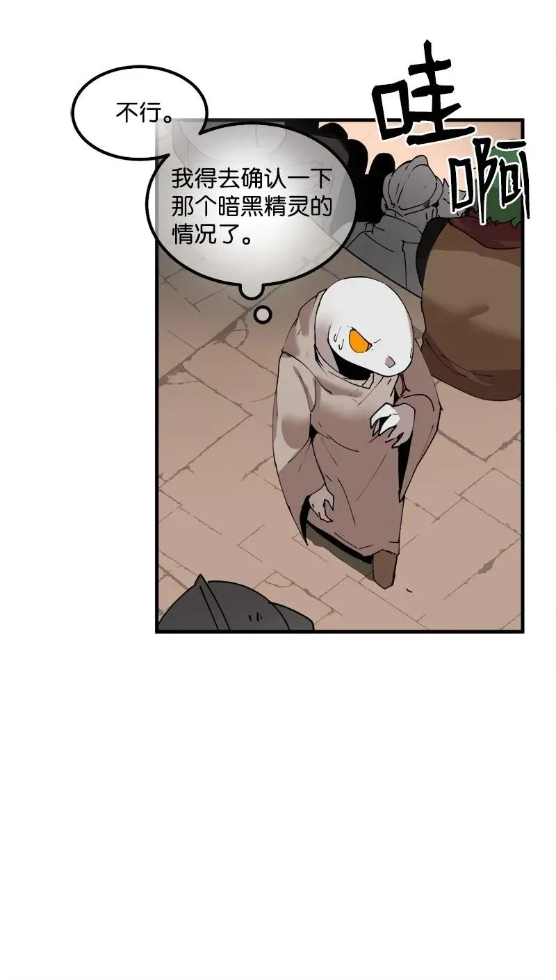 S2-09 危机 第4页