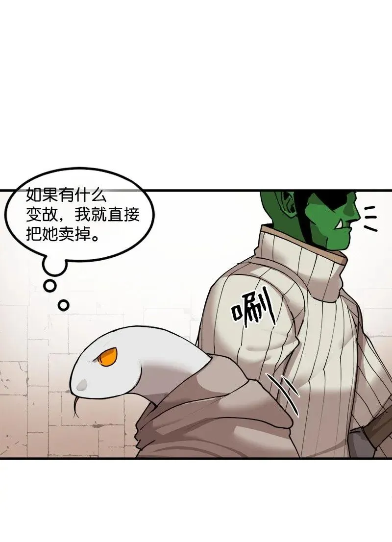 S2-09 危机 第5页