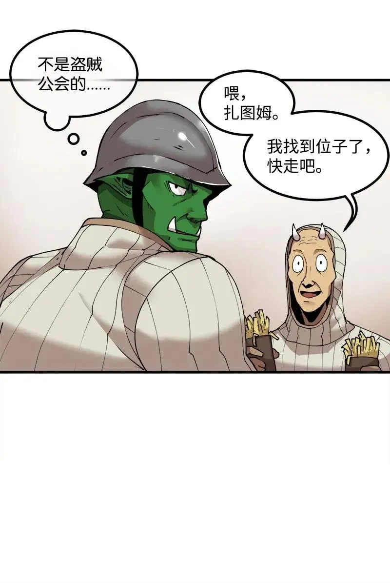 S2-09 危机 第7页