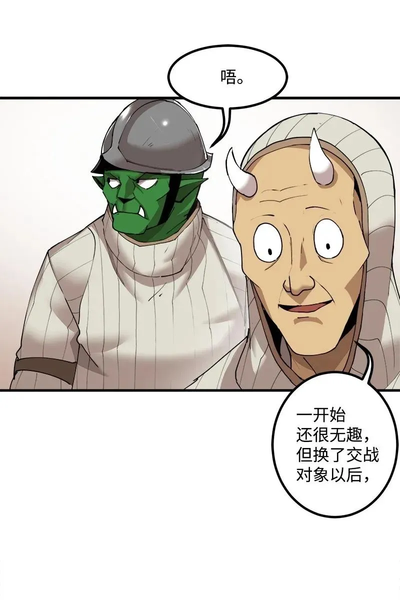 S2-09 危机 第8页