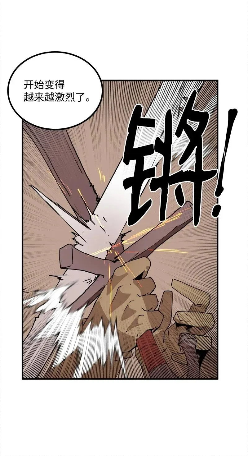 S2-09 危机 第9页