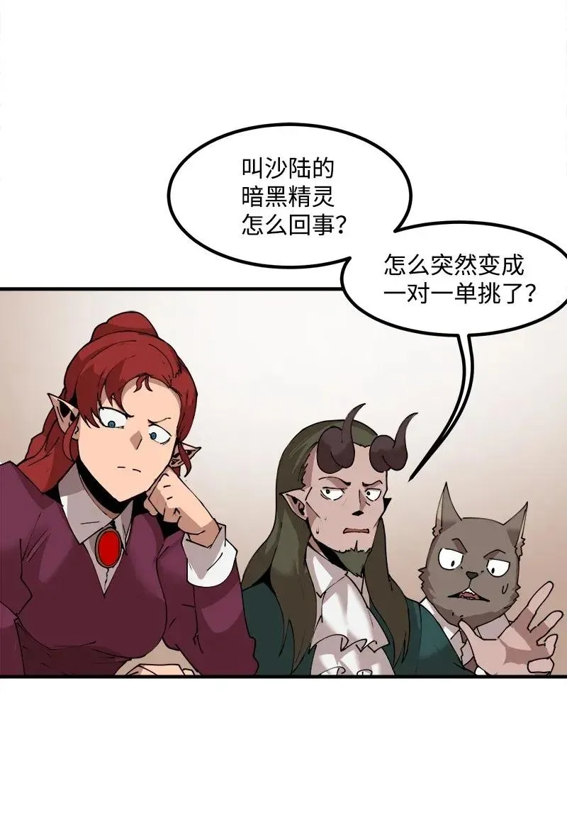 S2-09 危机 第14页