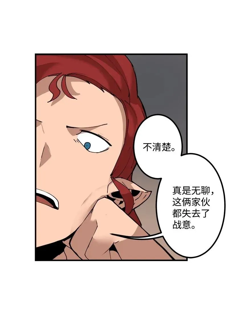 S2-09 危机 第15页