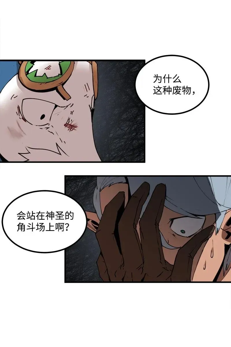 S2-09 危机 第16页