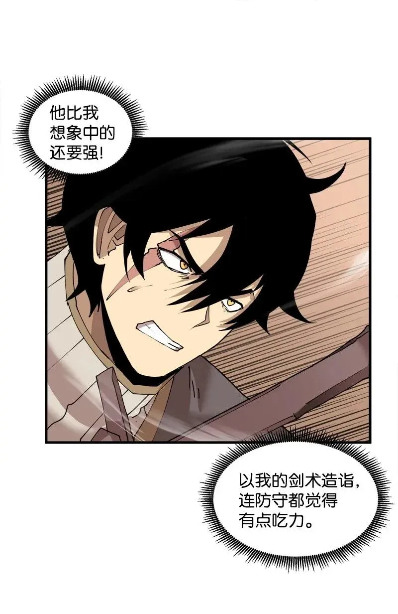 S2-09 危机 第21页
