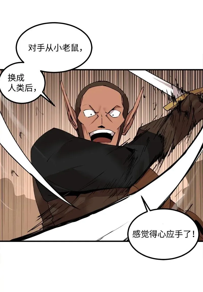 S2-09 危机 第22页