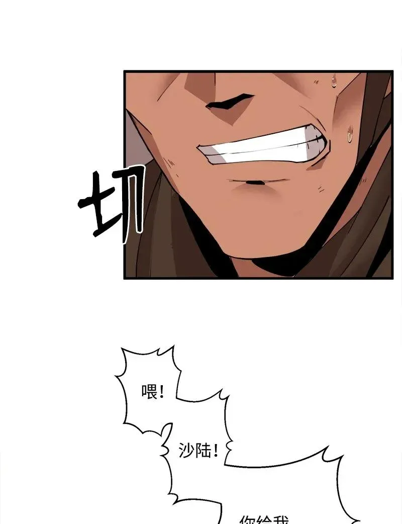 S2-09 危机 第47页