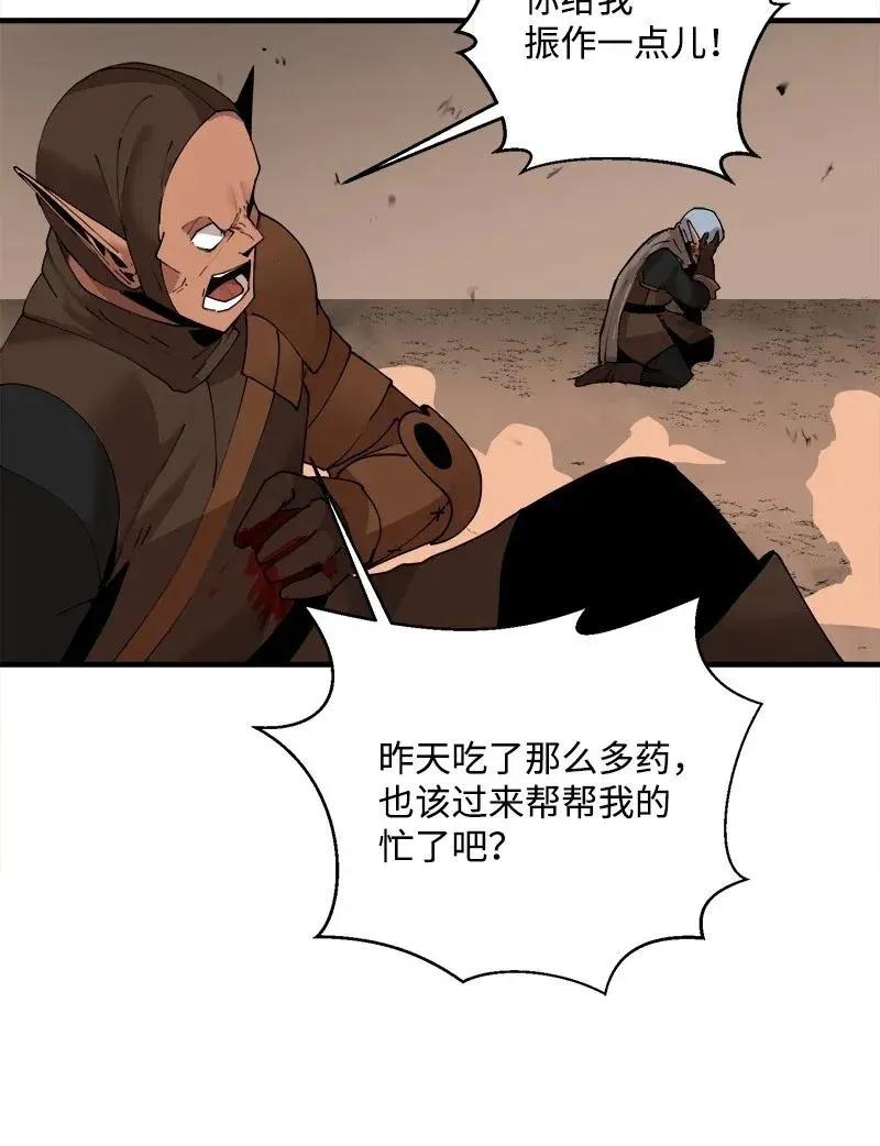 S2-09 危机 第48页