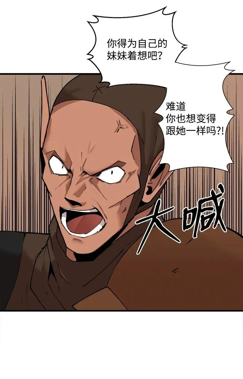 S2-09 危机 第50页