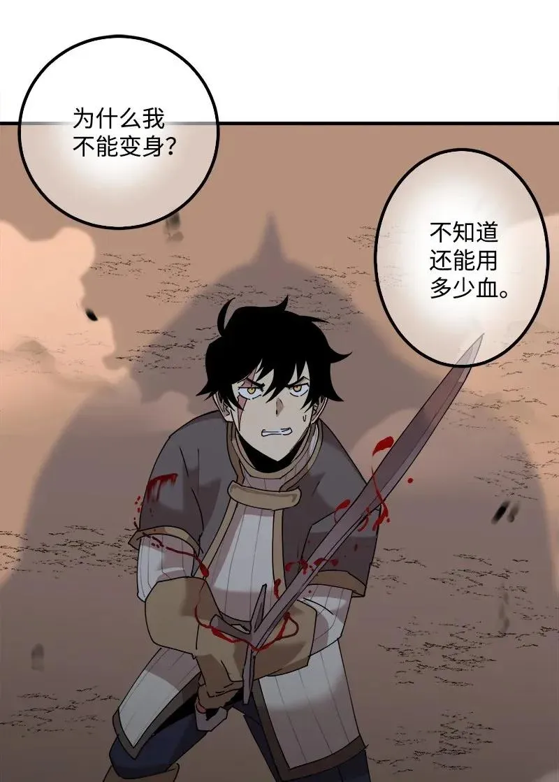 S2-09 危机 第67页