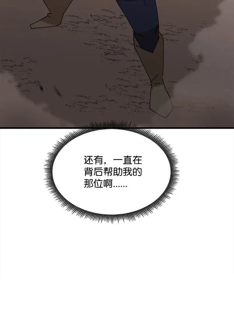 S2-09 危机 第68页