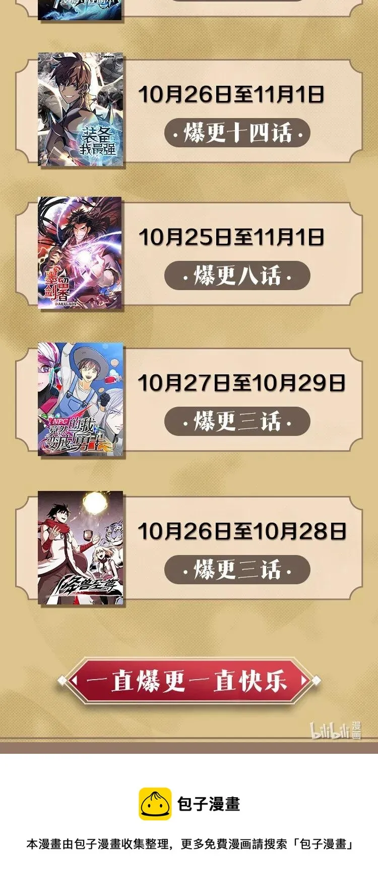 S2-09 危机 第71页