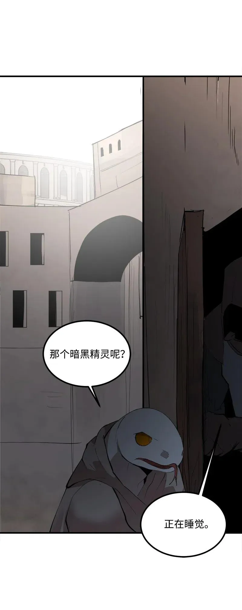 S2-11 绝境 第2页