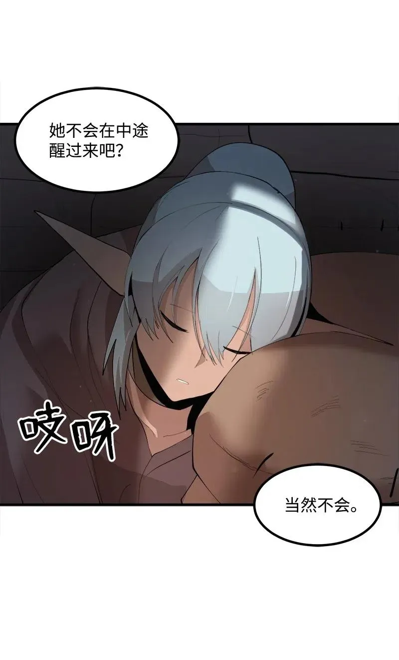 S2-11 绝境 第3页