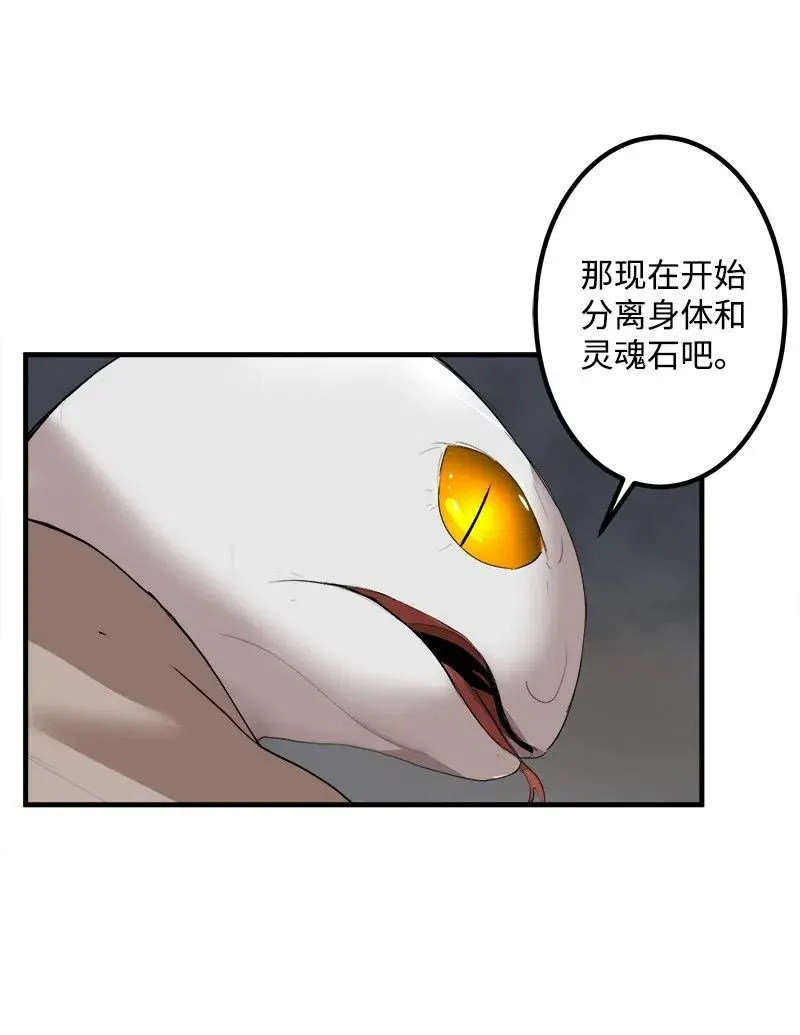 S2-11 绝境 第5页