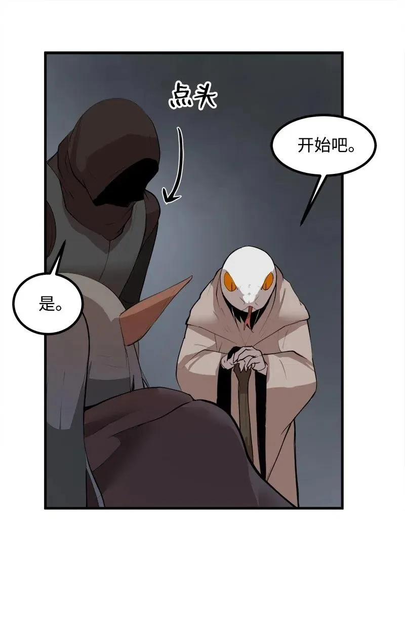 S2-11 绝境 第7页