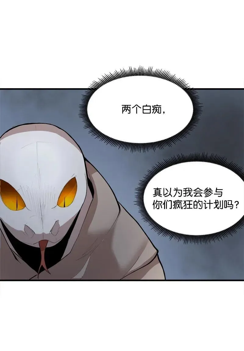 S2-11 绝境 第8页