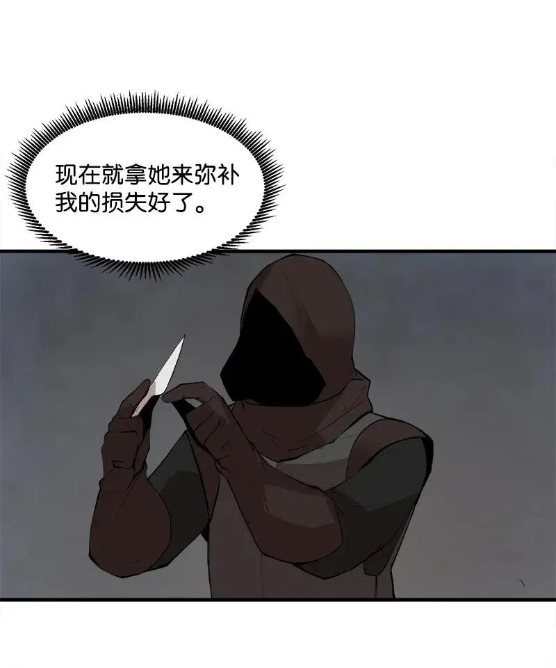 S2-11 绝境 第9页