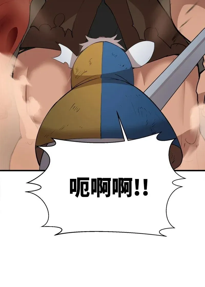 S2-11 绝境 第15页
