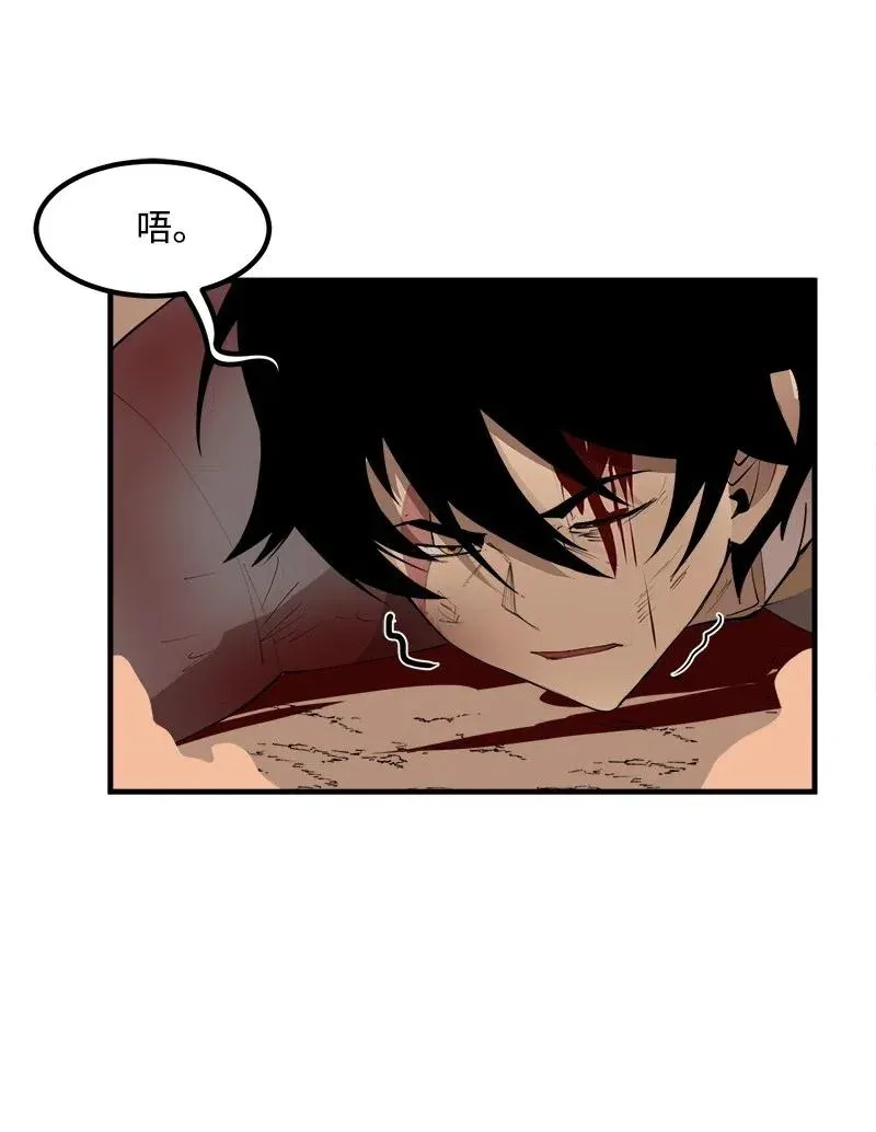 S2-11 绝境 第17页
