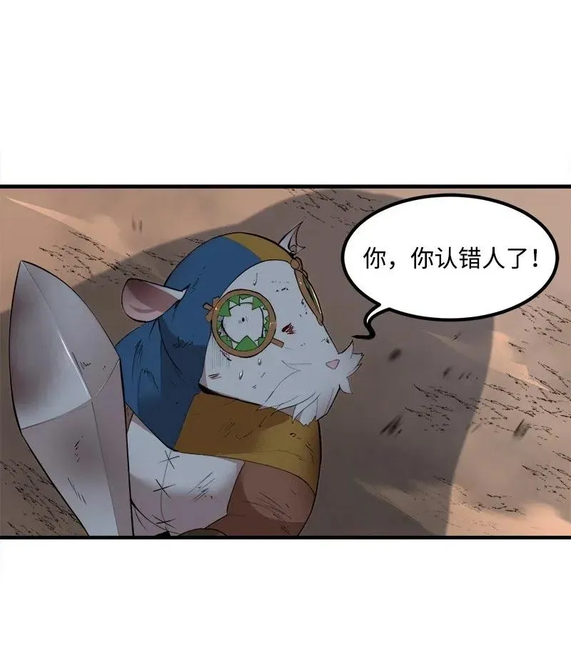 S2-11 绝境 第19页