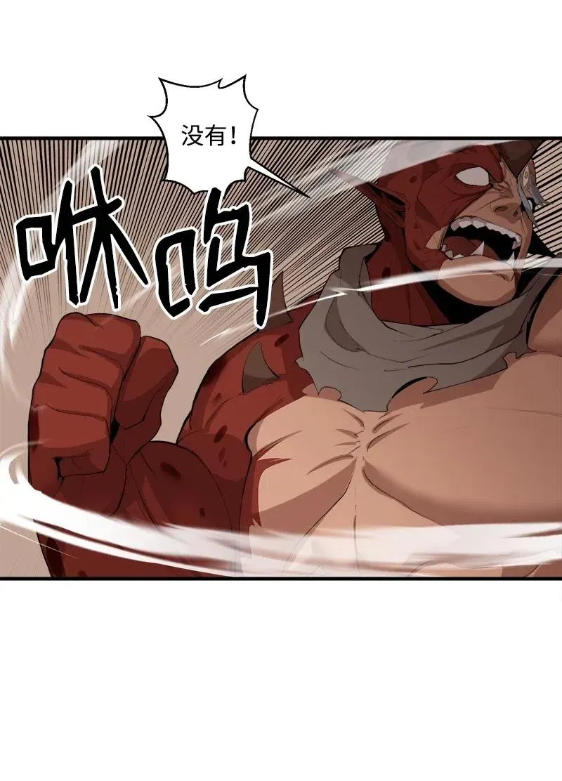 S2-11 绝境 第20页