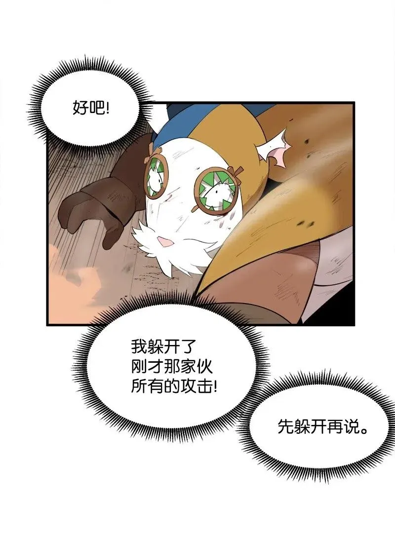S2-11 绝境 第22页