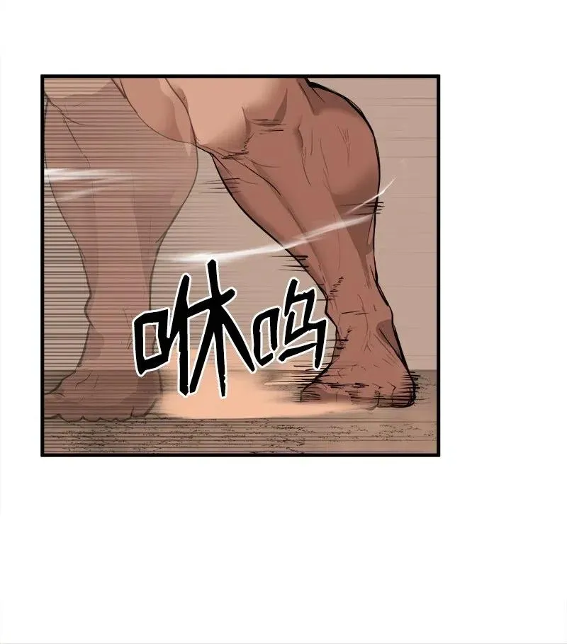 S2-11 绝境 第23页