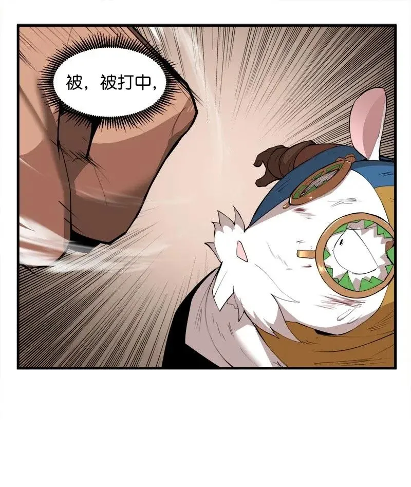 S2-11 绝境 第25页