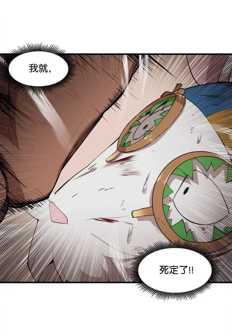 S2-11 绝境 第26页