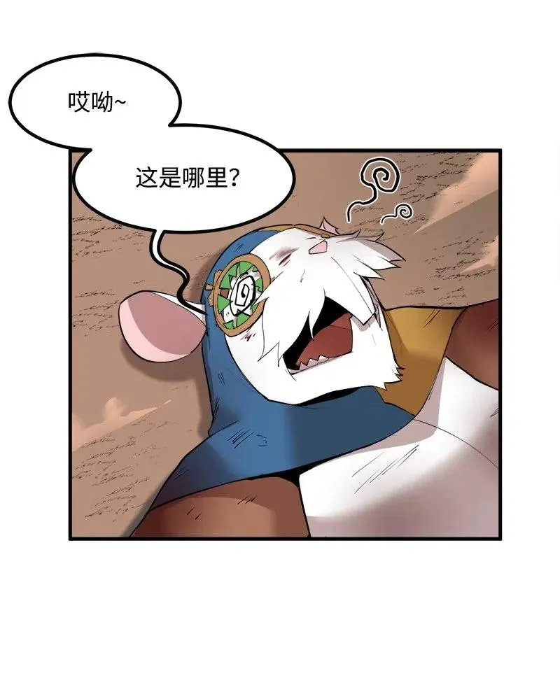 S2-11 绝境 第30页