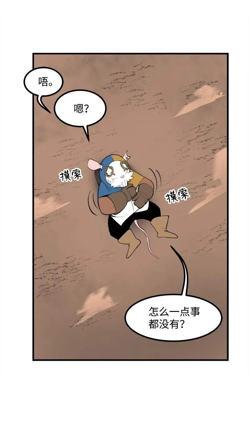 S2-11 绝境 第31页