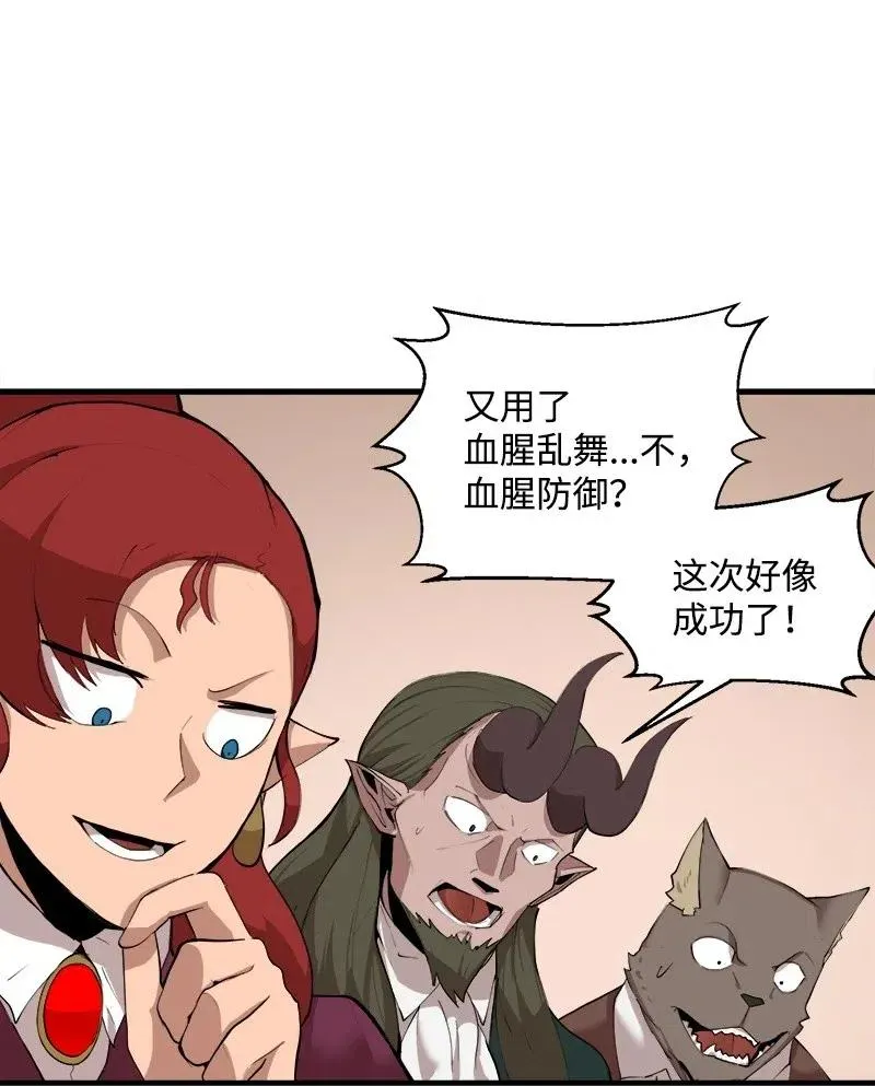 S2-11 绝境 第36页