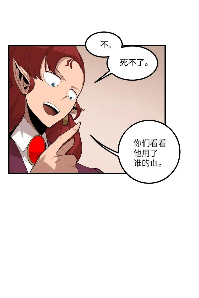 S2-11 绝境 第38页